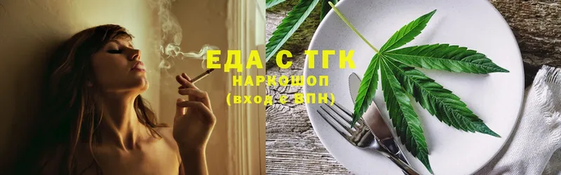 Еда ТГК конопля  Нестеровская 