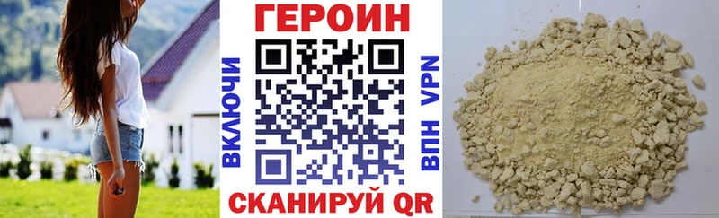 ГЕРОИН афганец где найти Нестеровская