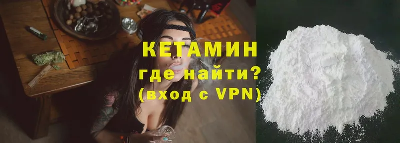 Кетамин ketamine  закладка  Нестеровская 