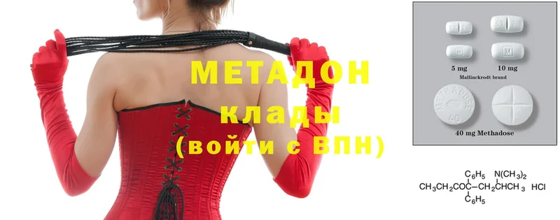 купить наркотики цена  Нестеровская  Метадон methadone 