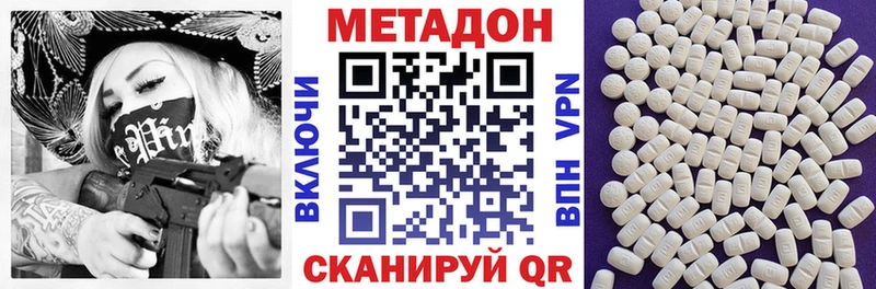 Метадон белоснежный  купить   ссылка на мегу зеркало  Нестеровская 