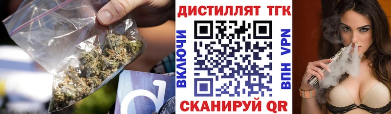Дистиллят ТГК вейп с тгк  Нестеровская 