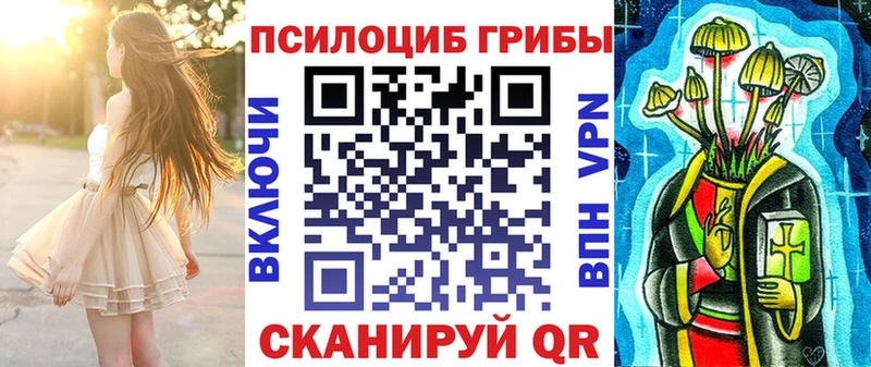 Галлюциногенные грибы MAGIC MUSHROOMS  Нестеровская 